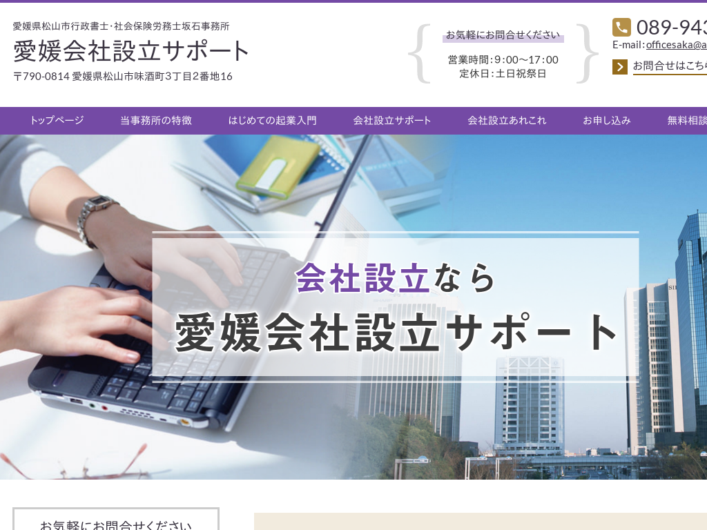 ���Q��Аݗ��T�|�[�g