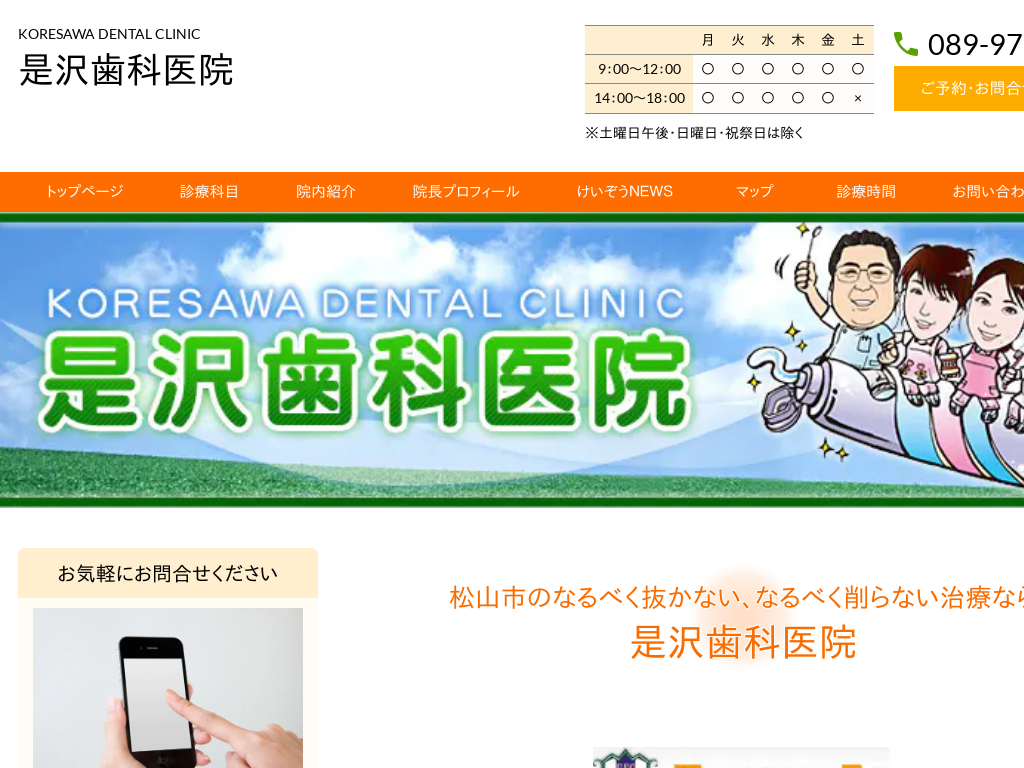 ���Q���̐��򎕉Ȉ�@