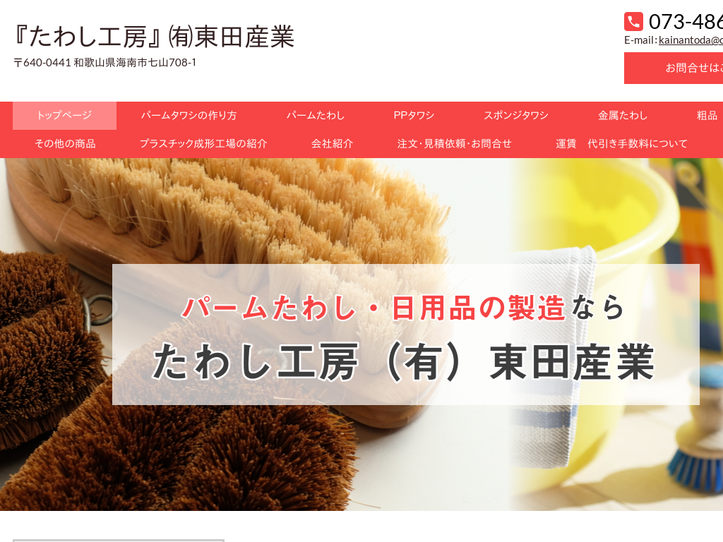 �a�̎R���́w���킵�H�[�x �i�L�j���c�Y��