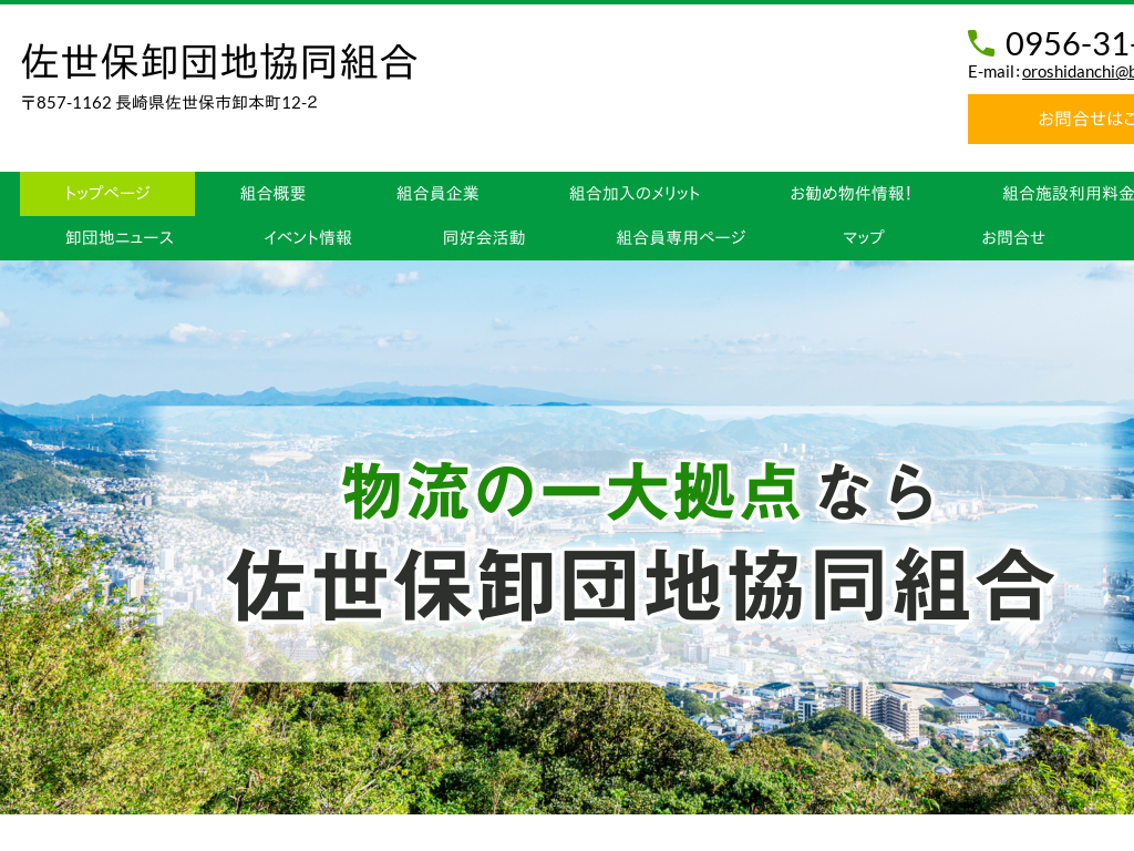 ���茧�����ێs�̍����ۉ��c�n�����g��