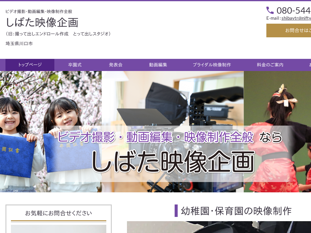 �����s�k�擌��23��̂��΂��f�����u�B���Ă����X�^�W�I�v