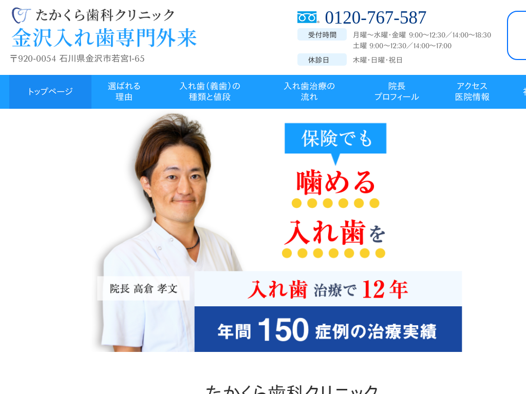 �ΐ쌧�̂������玕�ȃN���j�b�N ������ꎕ���O��