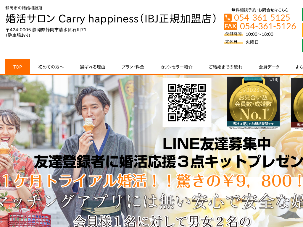 �É����É��s�A������̌������k�� �����T���� Carry happiness