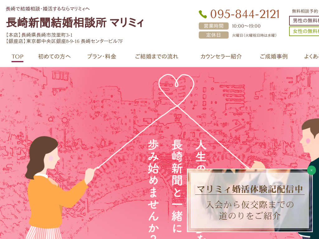 ���茧����s�̒��茧����s�Ō������k�Ȃ� ����V���������k�� �}���~�B