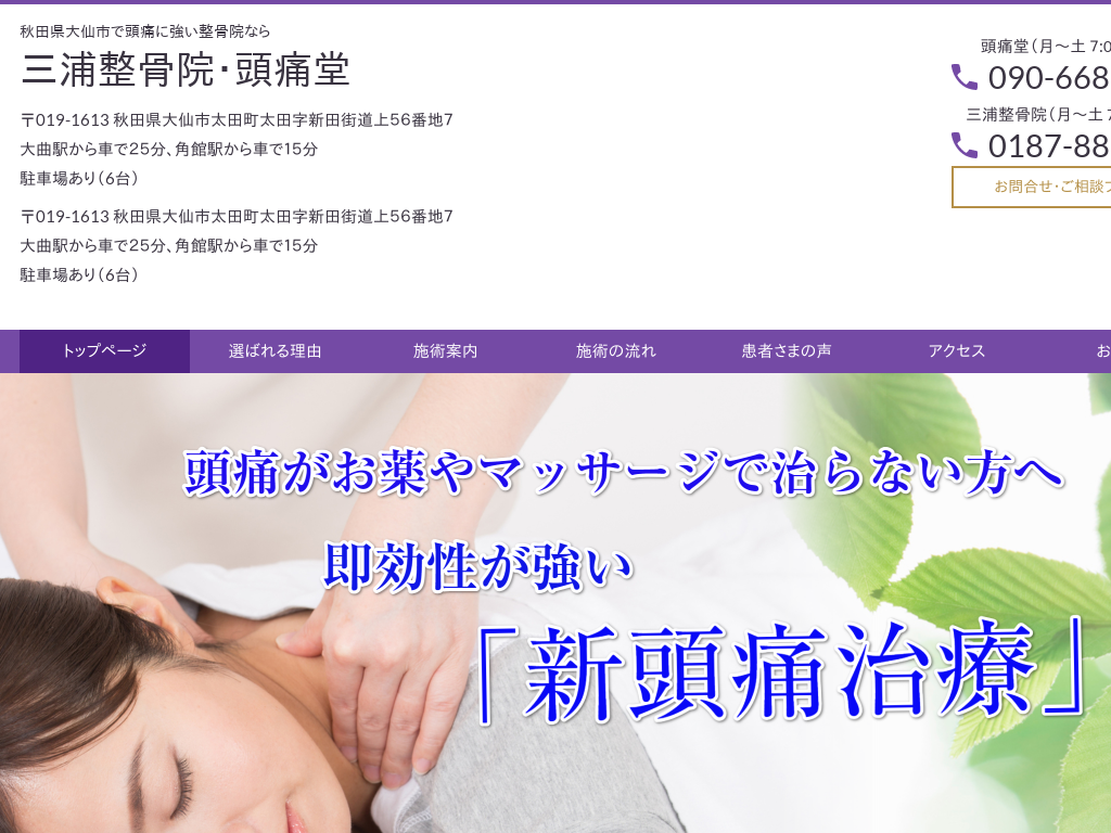 �H�c�����s�̏H�c�����s�œ��ɂɋ��������@�Ȃ� �O�Y�����@�E���ɓ�