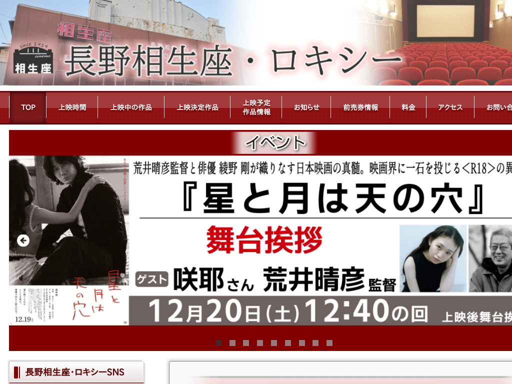 ���쑊�����E���L�V�[