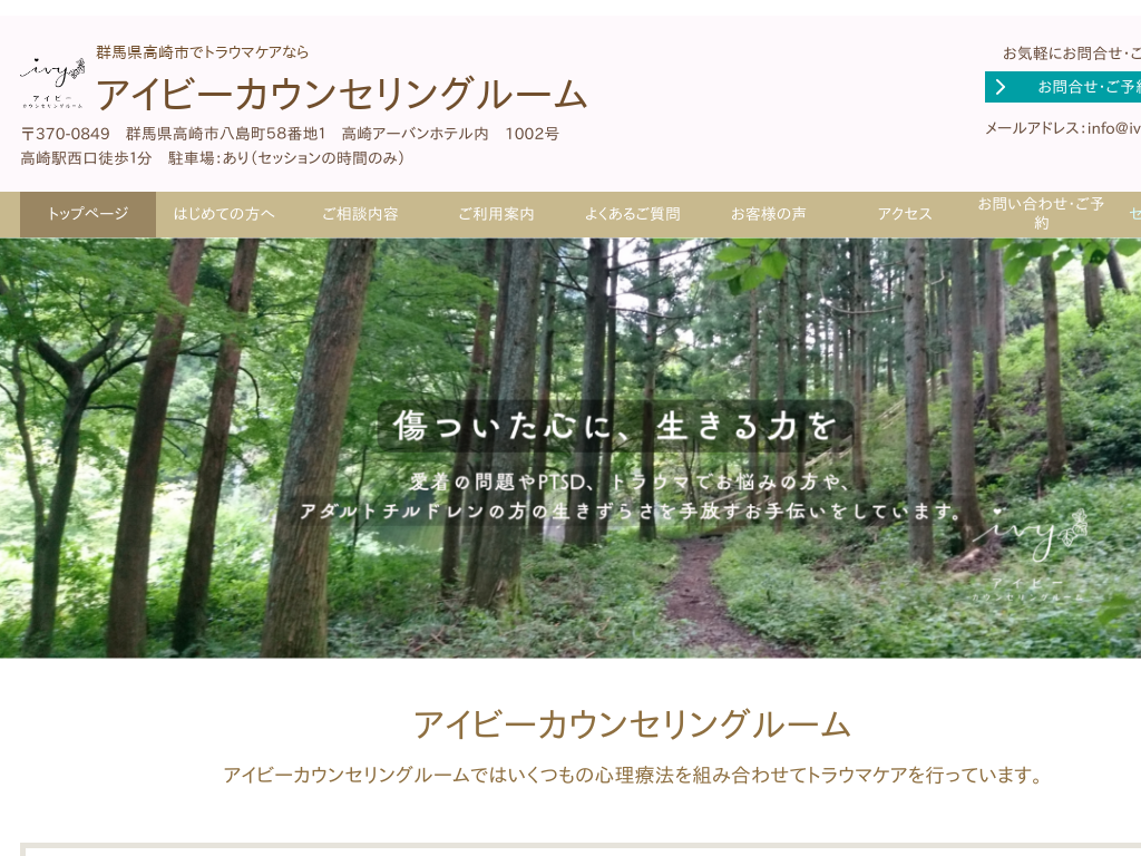 �Q�n������s�̐S���J�E���Z�����O�Ȃ�A�C�r�[�J�E���Z�����O���[��