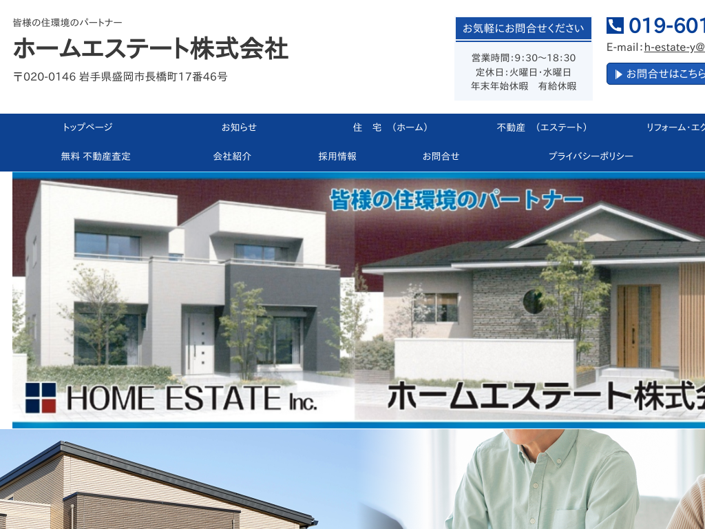 ��茧�����s�̃z�[���G�X�e�[�g�������