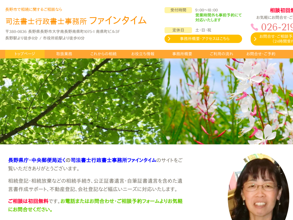 ���쌧����s�̑����Ɋւ��邱�ƂȂ� �i�@���m�s�����m������ �t�@�C���^�C��