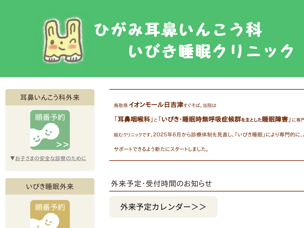 ���挧�Ďq�s�̂Ђ��ݎ��@���񂱂��ȁE���т������N���j�b�N