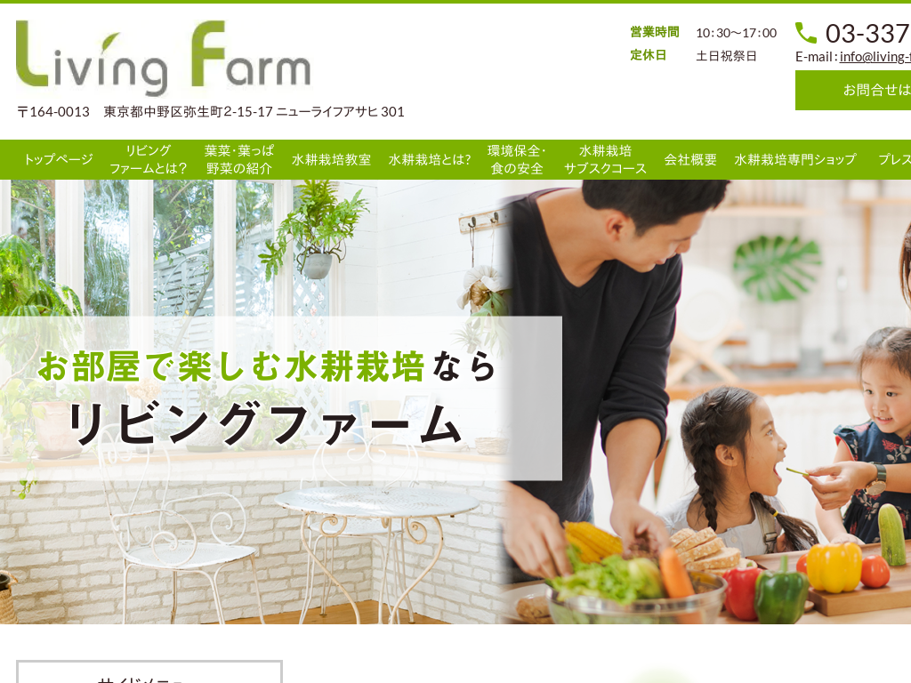 �����s�����̃��r���O�t�@�[��