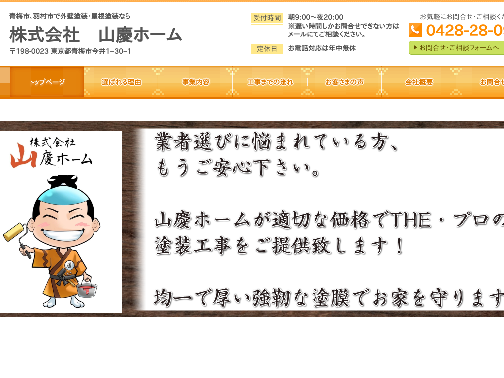 �����s�~�s�A�H���s�̐~�s�A�H���s�ŊO�Ǔh���E�����h���Ȃ� ������ЎR�c�z�[��