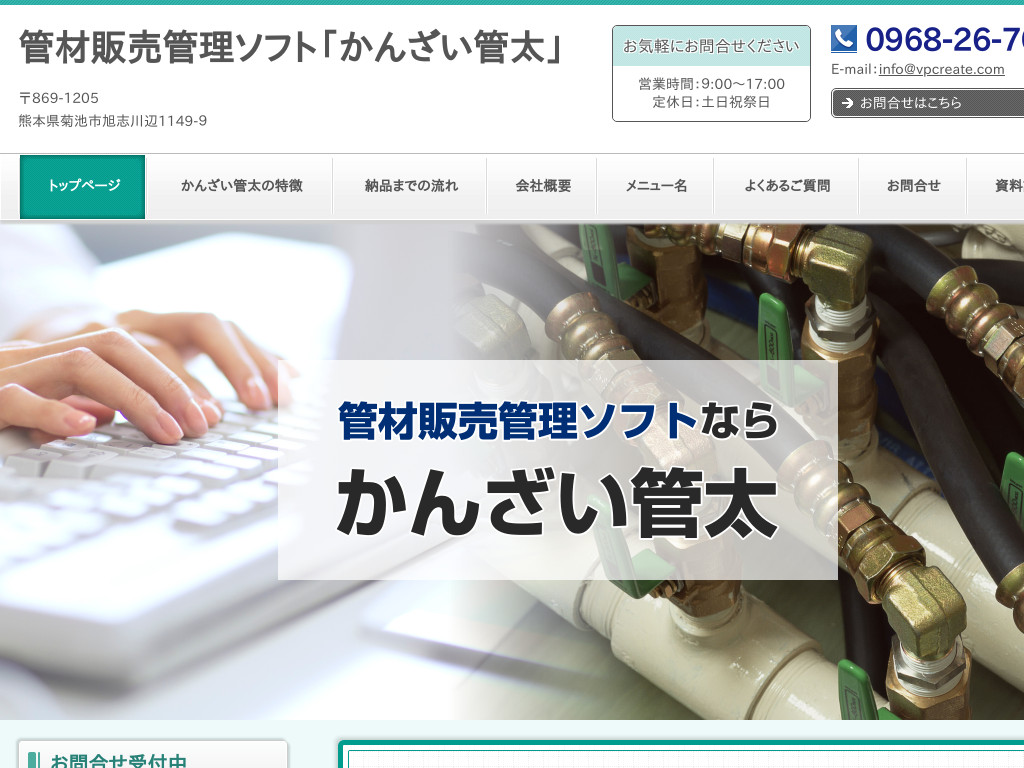 �Ǎޔ̔��Ǘ��\�t�g�u���񂴂��Ǒ��v