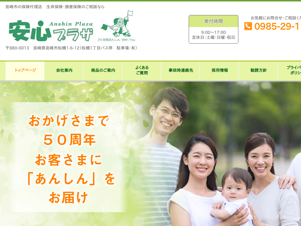 �{�茧�{��s�̋{��s�̕ی��㗝�X�@�����ی��E���Q�ی��̂����k�Ȃ���S�v���U