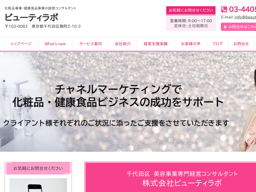 ���e���Ɛ��R���T���^���g�@�r���[�e�B���{