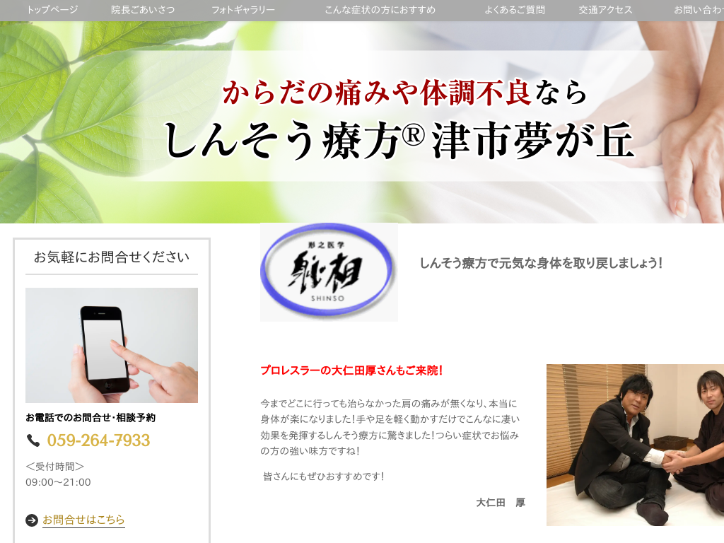 �O�d���Îs�̂��񂻂��Õ� �Îs �����u