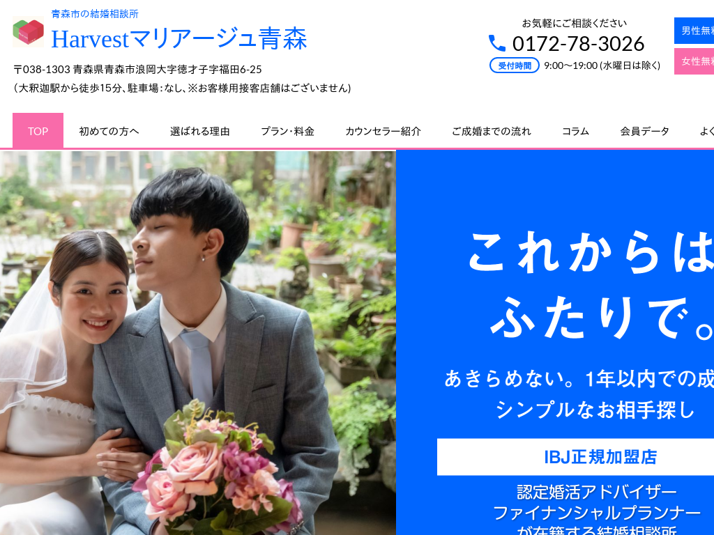 �X���X�s�̐X�s�̌������k���@Harvest�}���A�[�W���X