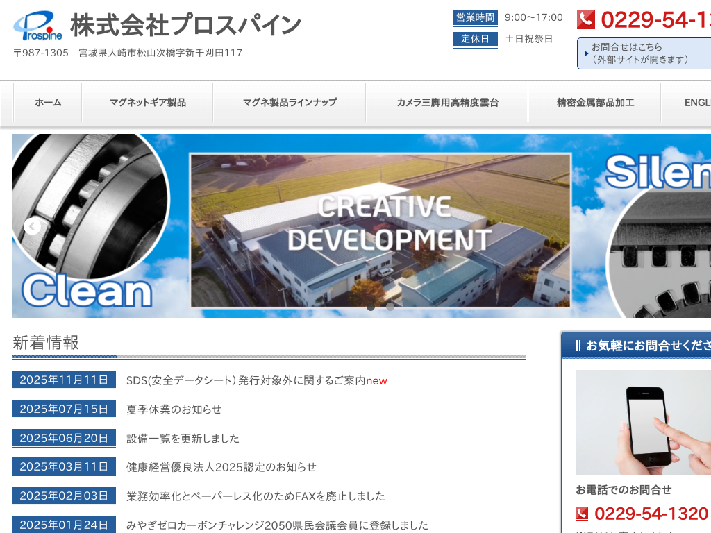 ��ڐG���͓`�B���u Prospine