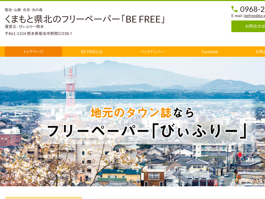 �F�{���e�r�s�̋e�r�E�R���E���u�E���̐X�@�t���[�y�[�p�[�u�т��ӂ�[�v