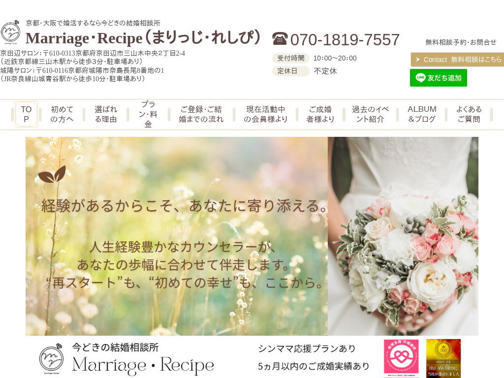 ���s�{���s�{�@��z�s�@���c�ӎs�̋��s�{��z�s�E���c�ӎs�̌������k�� Marriage�ERecipe