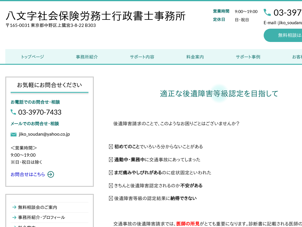 �����s�����̔������Љ�ی��J���m�s�����m������