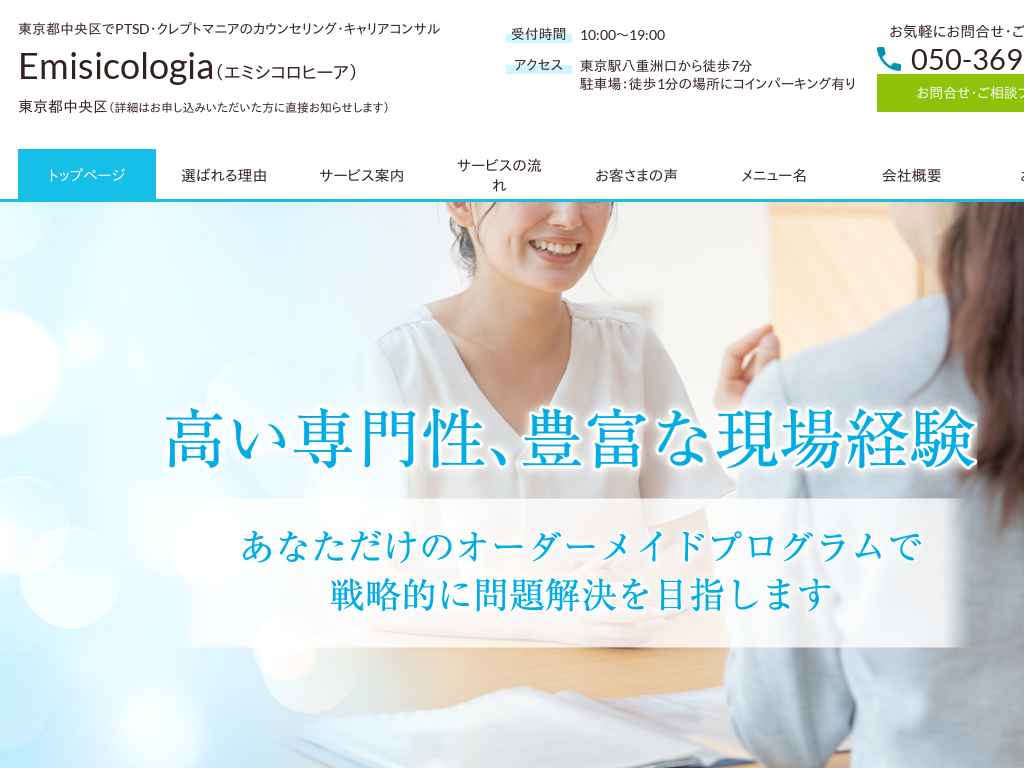 �����s�������PTSD�E�N���v�g�}�j�A�̃J�E���Z�����O�E�L�����A�R���T��