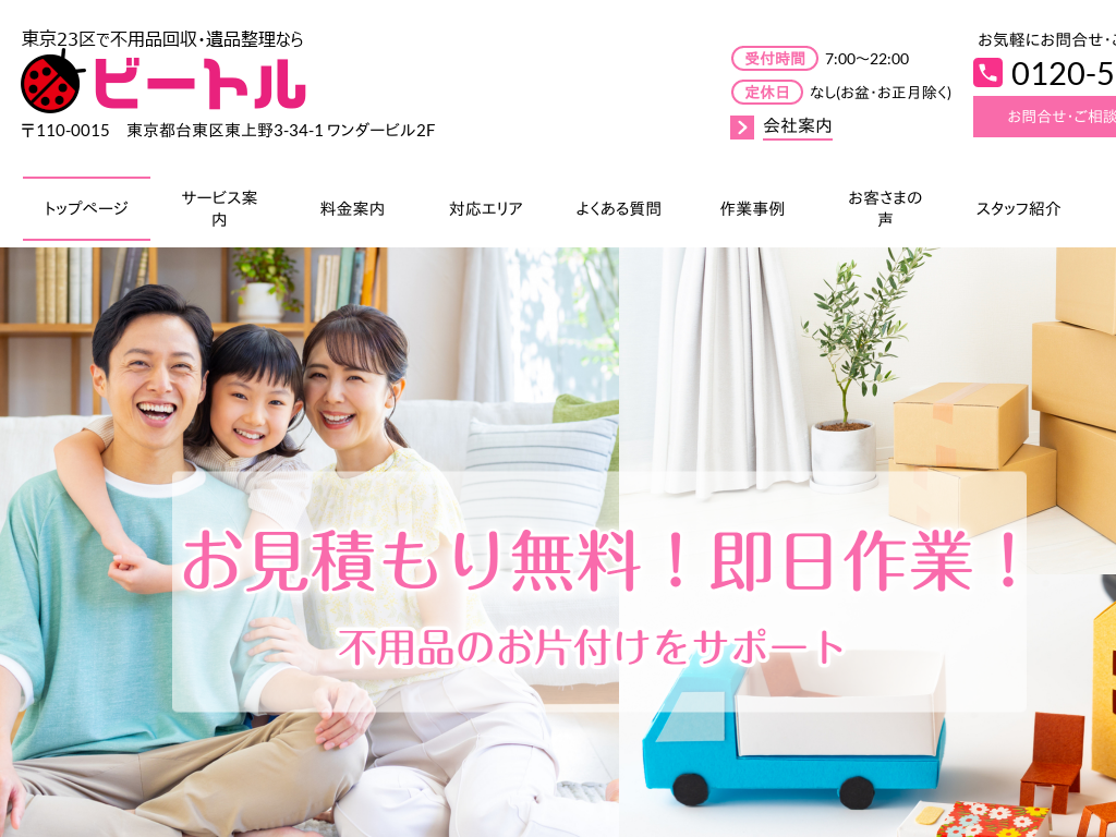 �����s�䓌�擌��23��̓���23��ŕs�p�i����E��i�����Ȃ�r�[�g��