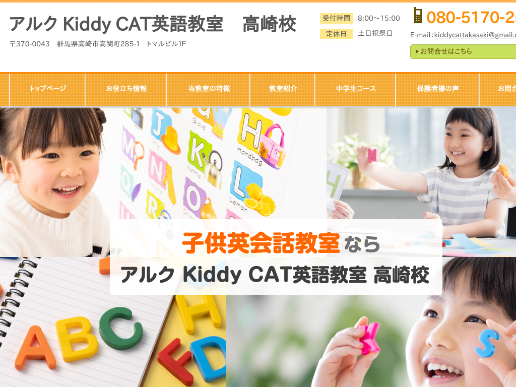 �Q�n������s�̃A���N Kiddy CAT�p�ꋳ���@���苳��