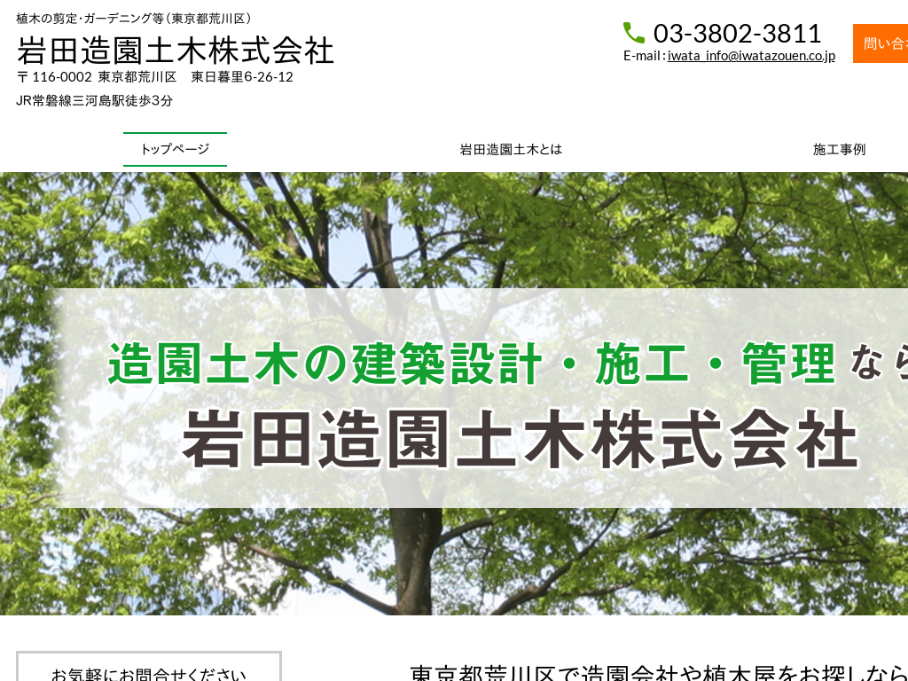 �����s�r���̊�c�����y�؊������