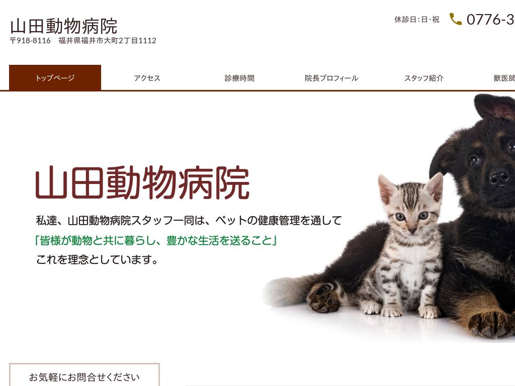 ���䌧�̎R�c�����a�@