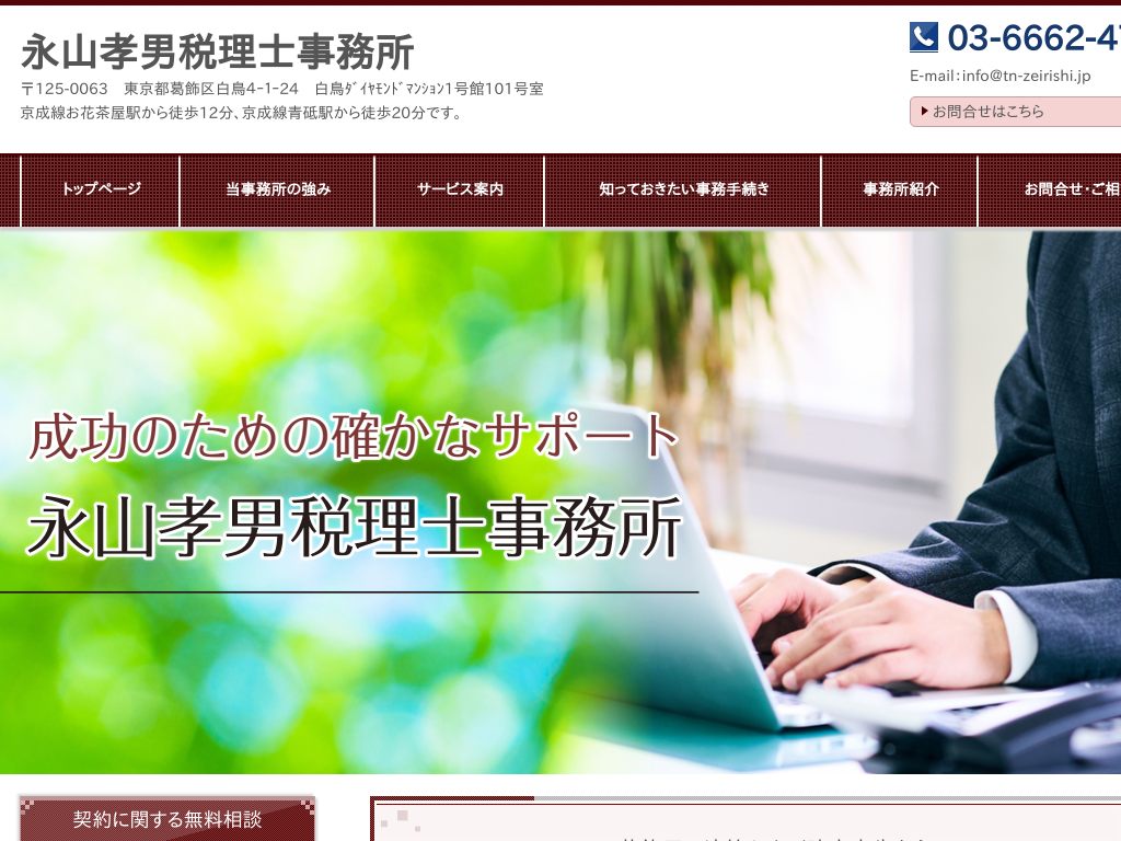 �����s������u�w�@���Ԓ����w�̉i�R�F�j�ŗ��m������