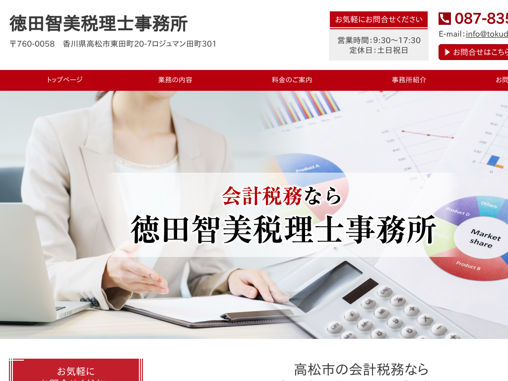 ���쌧�̓��c�q���ŗ��m������