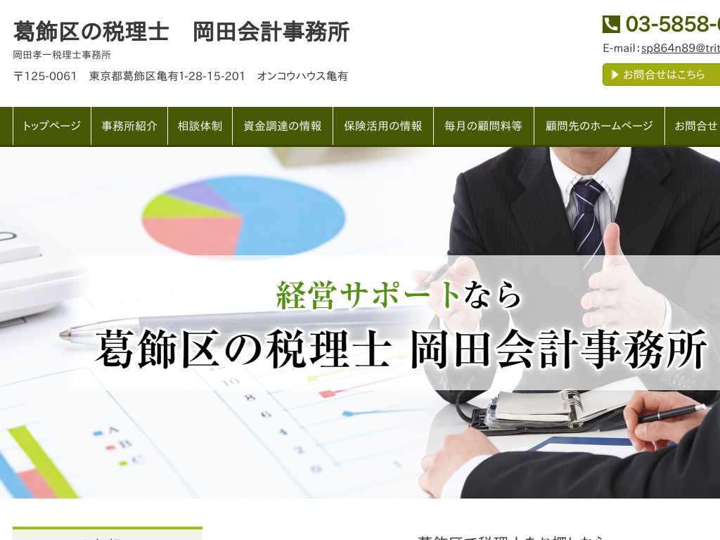 �����s������̉��c��v������