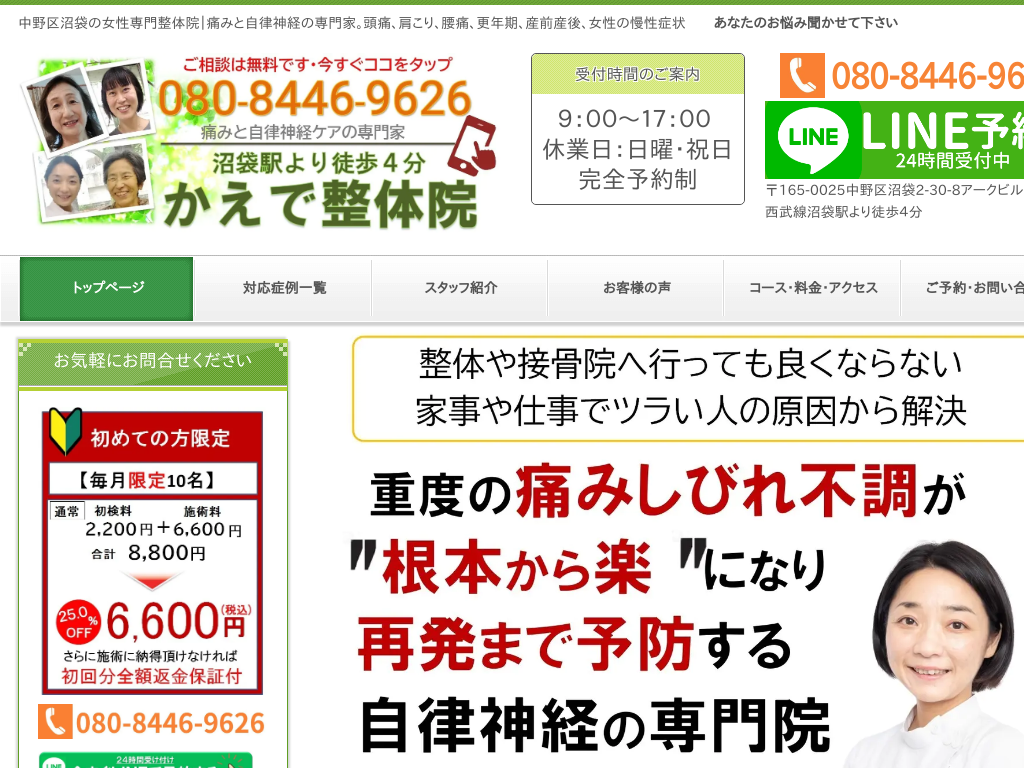 �����s����撆�����܂̏��܂����Ő��̉@�b�����s�����̐��̉@