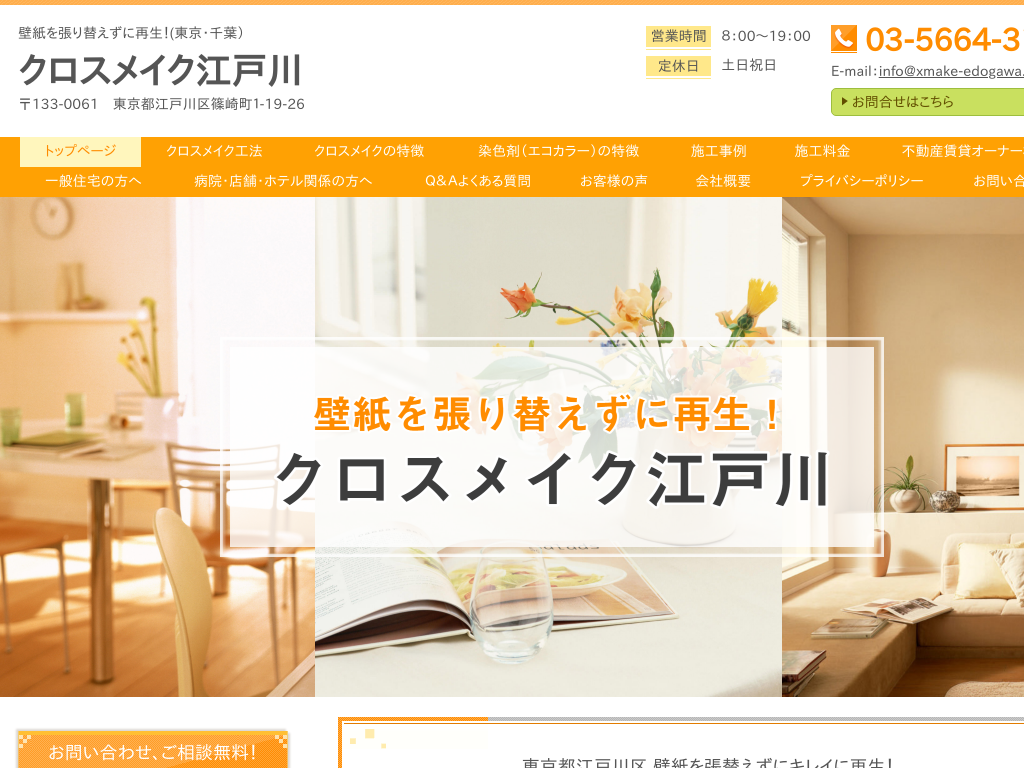 �����s�]�ː��̕ǎ��N���X�𒣑ւ��Ȃ��ŃL���C�ɁI�ǎ��v���N���X���C�N�]�ː�