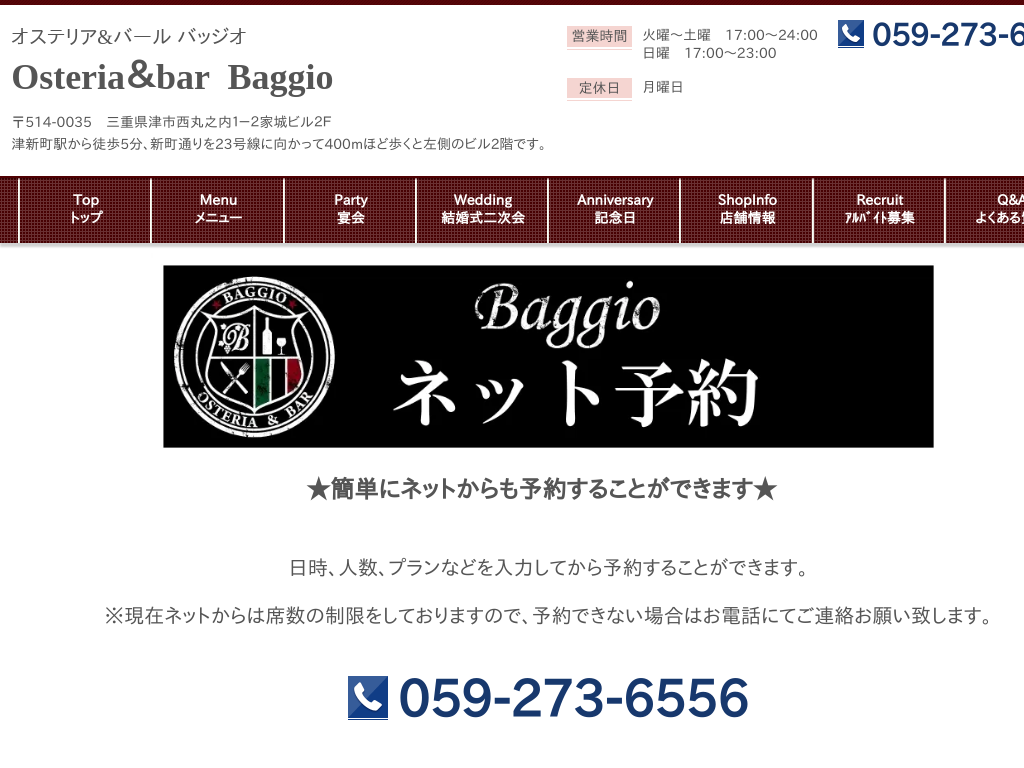 �O�d���Îs�̒ẪC�^���A���������@�a�����������@�o�b�W�I