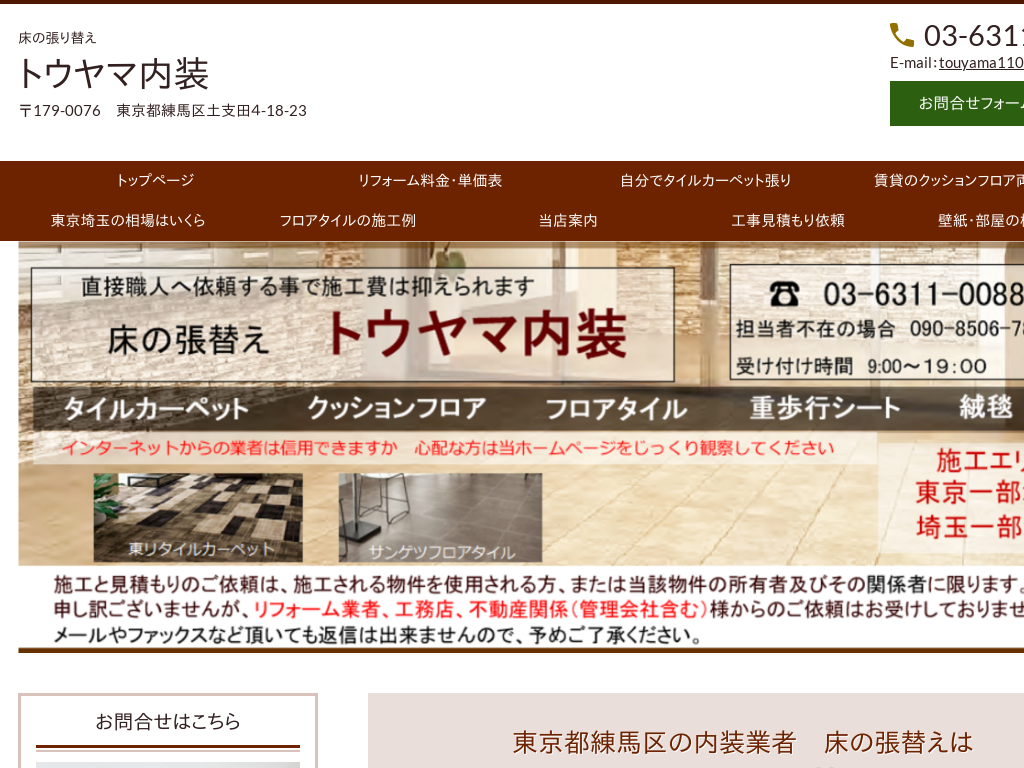 �����s���n�搙���@����@���@���c�J�@�˓c�@�a���@�������@�k��@�V���@�����@�u�؁@�r��@�V�h�@������@�L���̃^�C���J�[�y�b�g/�N�b�V�����t���A�����̒��ւ� : �g�E���}����