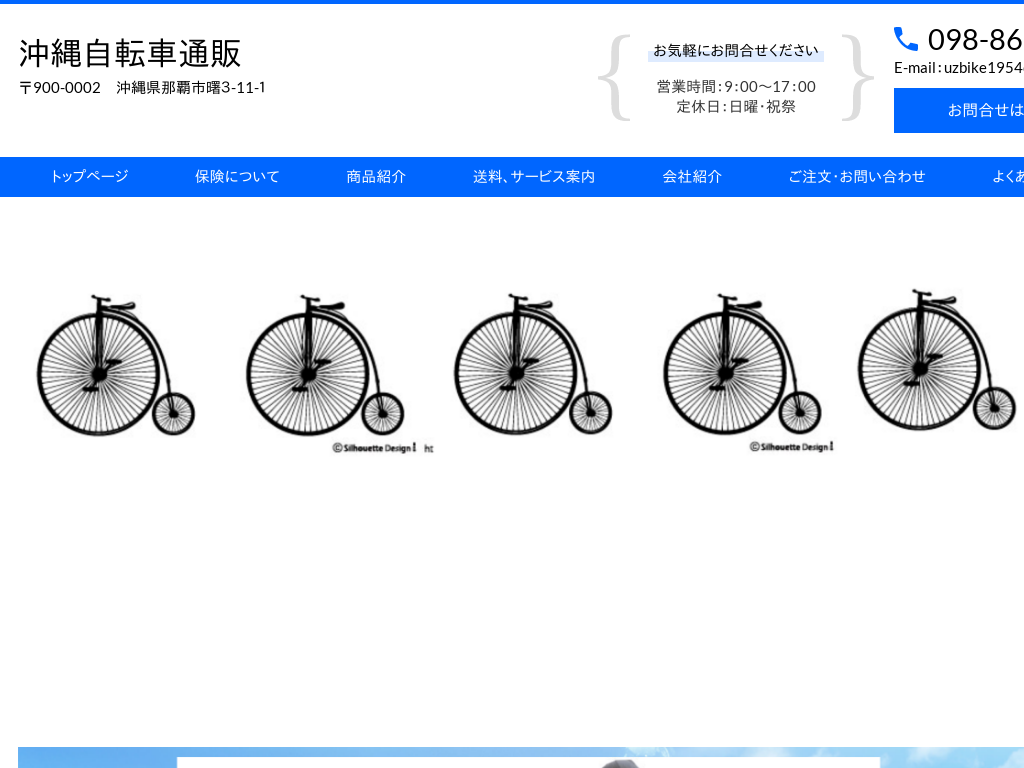 ���ꌧ�̉��ꎩ�]�ԒʐM�̔�