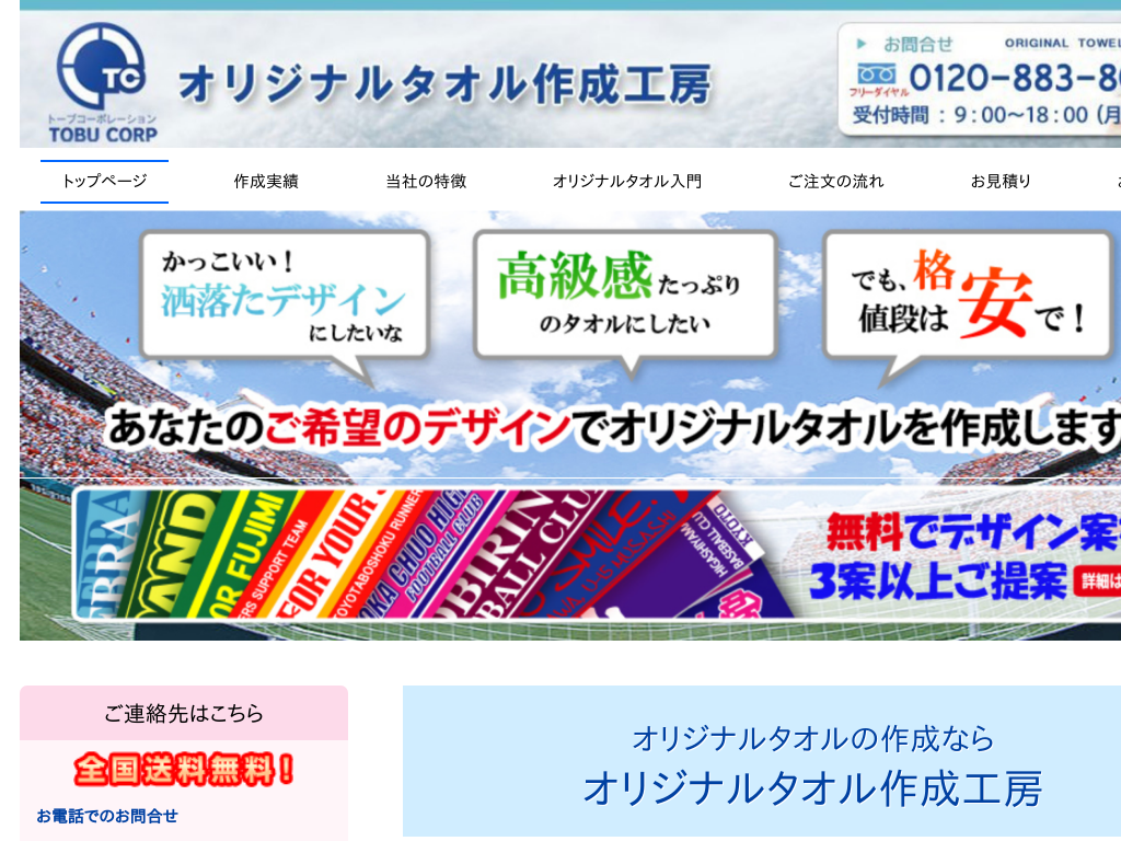 �I���W�i���^�I���쐬�H�[