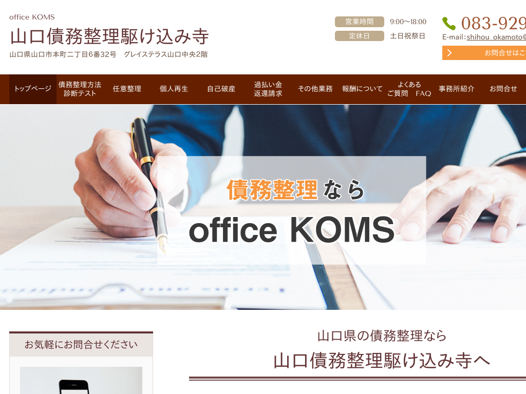 �R�����̎R�����������k��