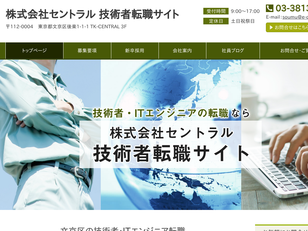 ������ЃZ���g�����@�Z�p�ғ]�E�T�C�g