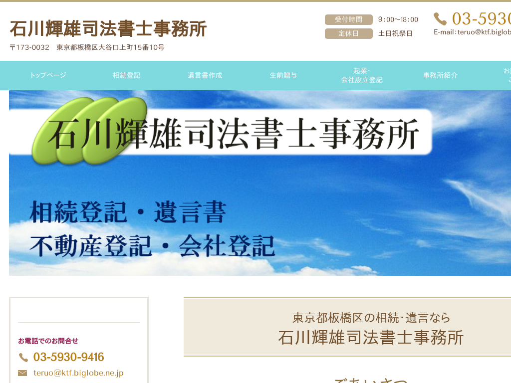 �����s�V�h��V�h��A�a�J��̐ΐ�P�Y�i�@���m������