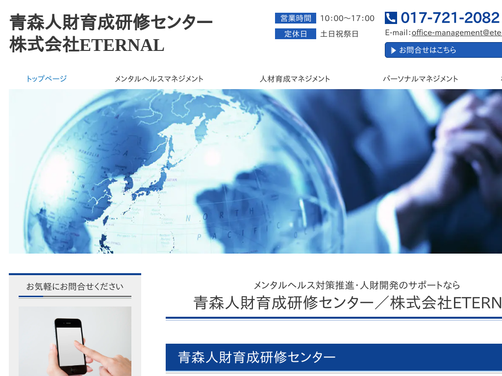 �X���̐X�l�ވ琬�E�Ј����C�Z���^�[