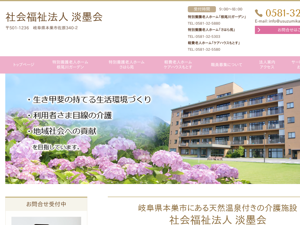 �򕌌��򕌌��{���s�̎Љ���@�l �W�n��