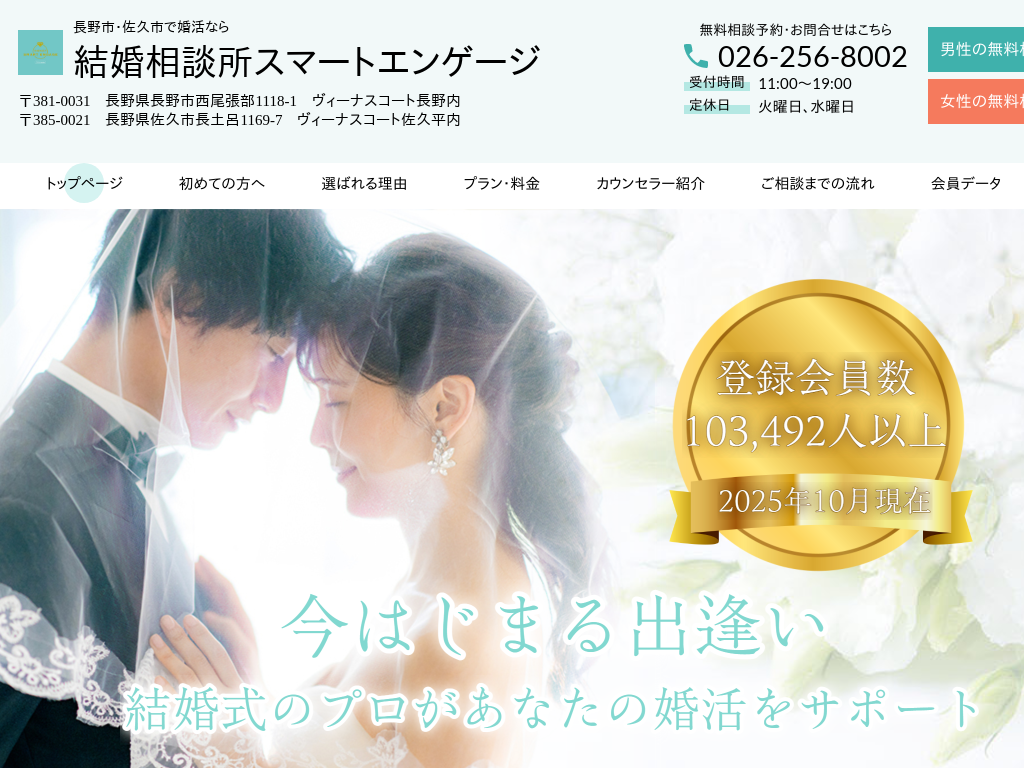 ���쌧�̒��쌧�ō����Ȃ猋�����k���X�}�[�g�G���Q�[�W