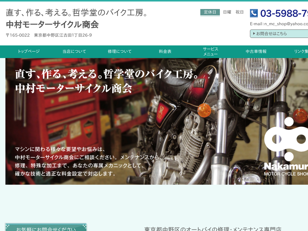 �����s�����̓�������̃I�t���[�h�o�C�N�A���^�[�h���X