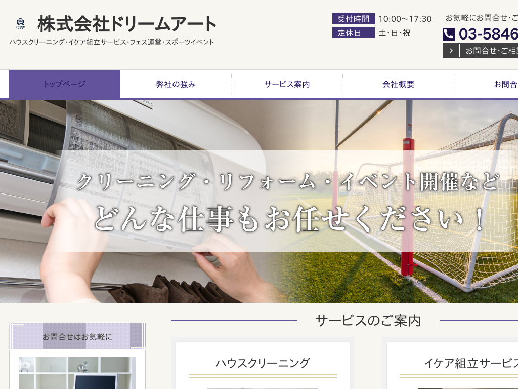 �����s�䓌����̃G�A�R���E�����̃n�E�X�N���[�j���O ������Ѓh���[���A�[�g