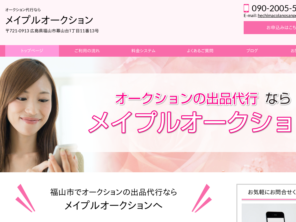 �I�[�N�V������s�E���C�v���I�[�N�V����