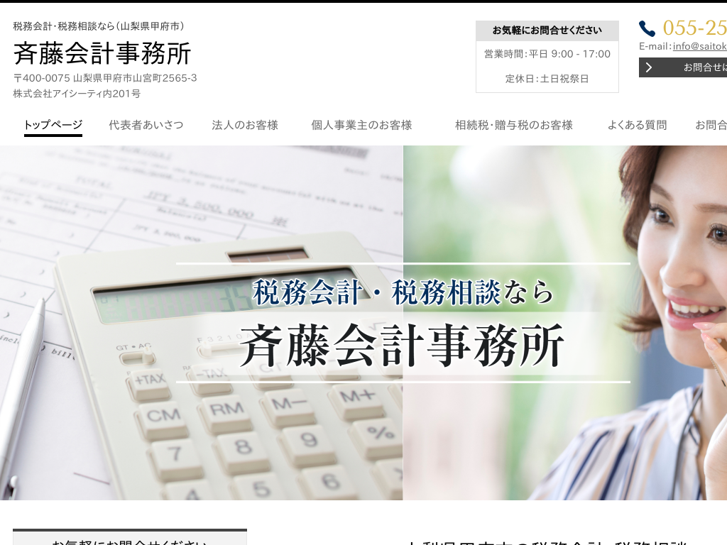 �R�����b�{�s�̐ē��ŗ��m�������E��v������