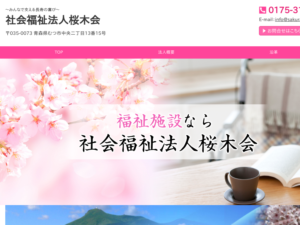 �X���̎Љ���@�l���؉�